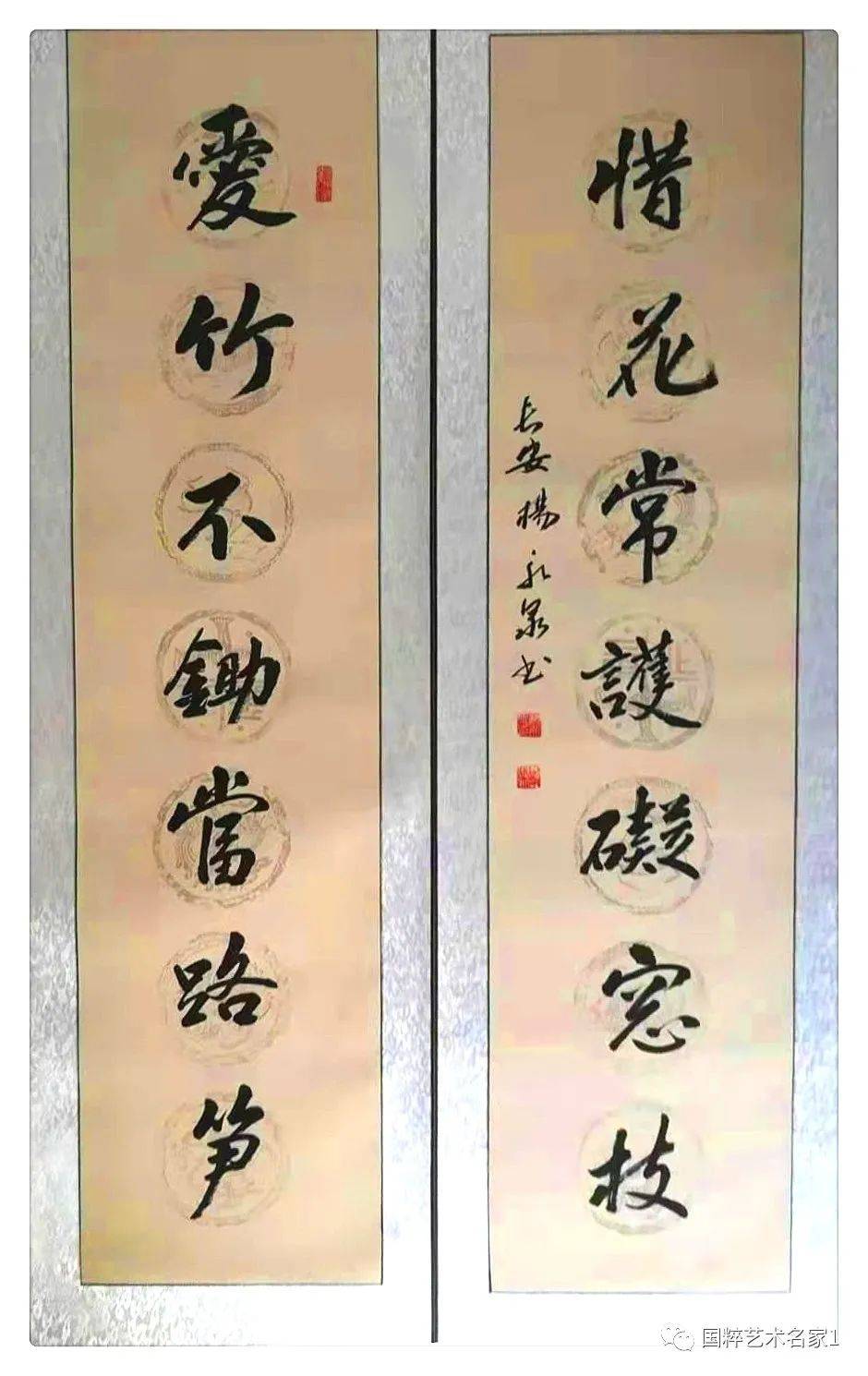 国粹艺术名家