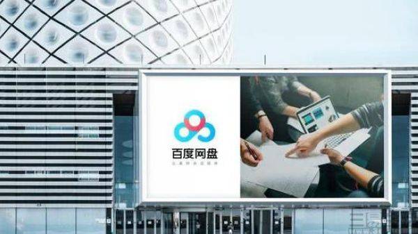 开会员还要看广告百度网盘打的是什么算盘天翼网盘怎么用-奇享网