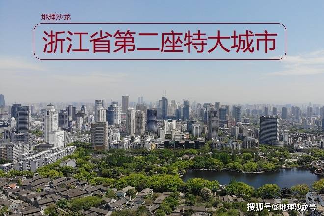 宁波市区常住人口2021_宁波城区常住人口数量超过500万,成为浙江省第二座特大