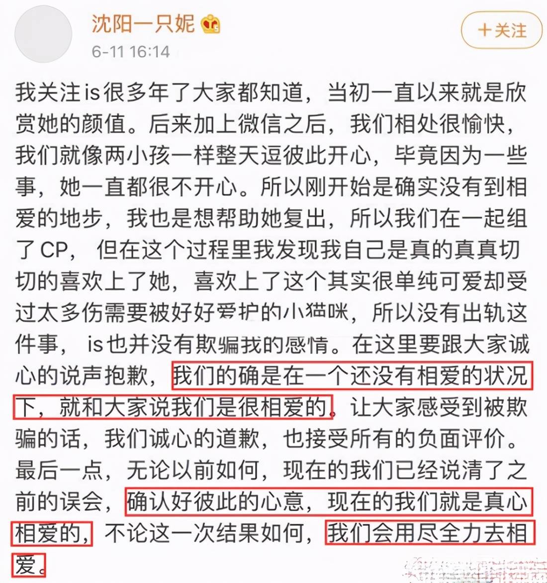 我配不上你简谱_我悄悄地蒙上你的眼睛二胡谱图片格式 二胡谱