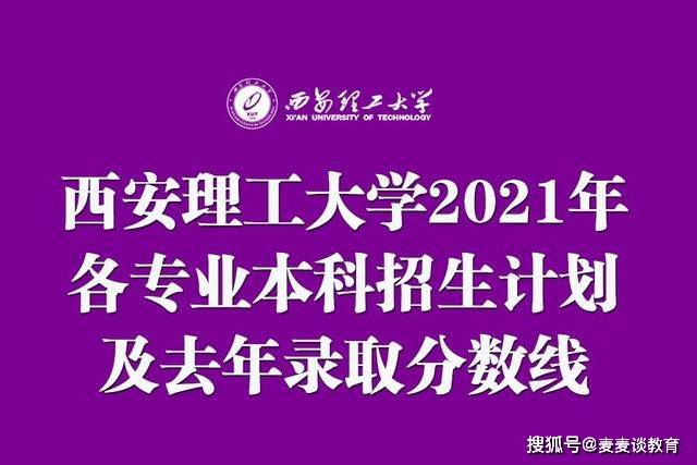 西華師范2020分數線_2024年西華師范大學研究生錄取分數線（所有專業分數線一覽表公布）_西華師范大學各科錄取分數線