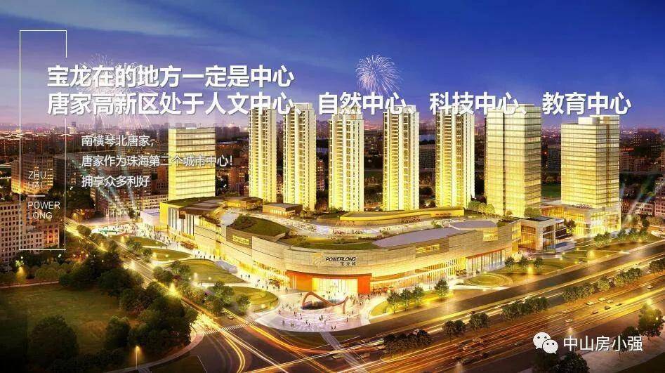 2021珠海唐家宝龙城震撼来袭售楼部地址究竟怎么回事