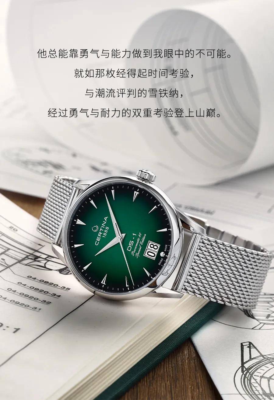 Certina|瑞士雪铁纳表Certina | 超人节日快乐