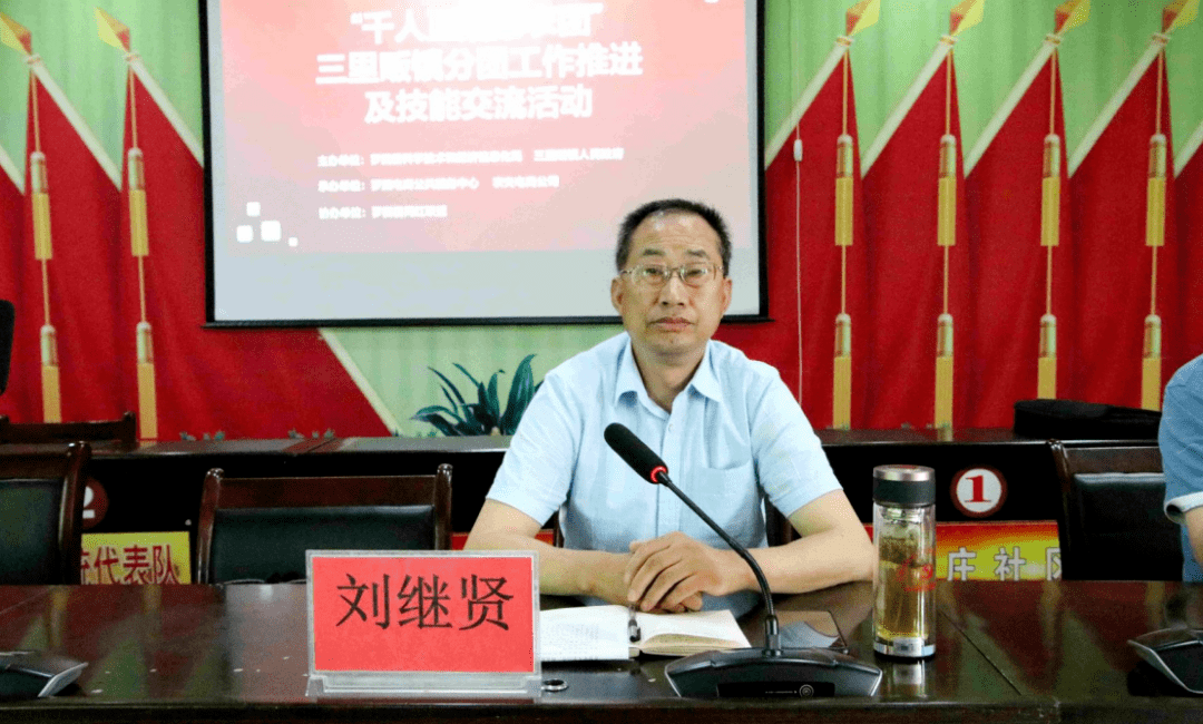 罗田千人直播助农团三里畈镇分团工作推进及技能交流会圆满举行