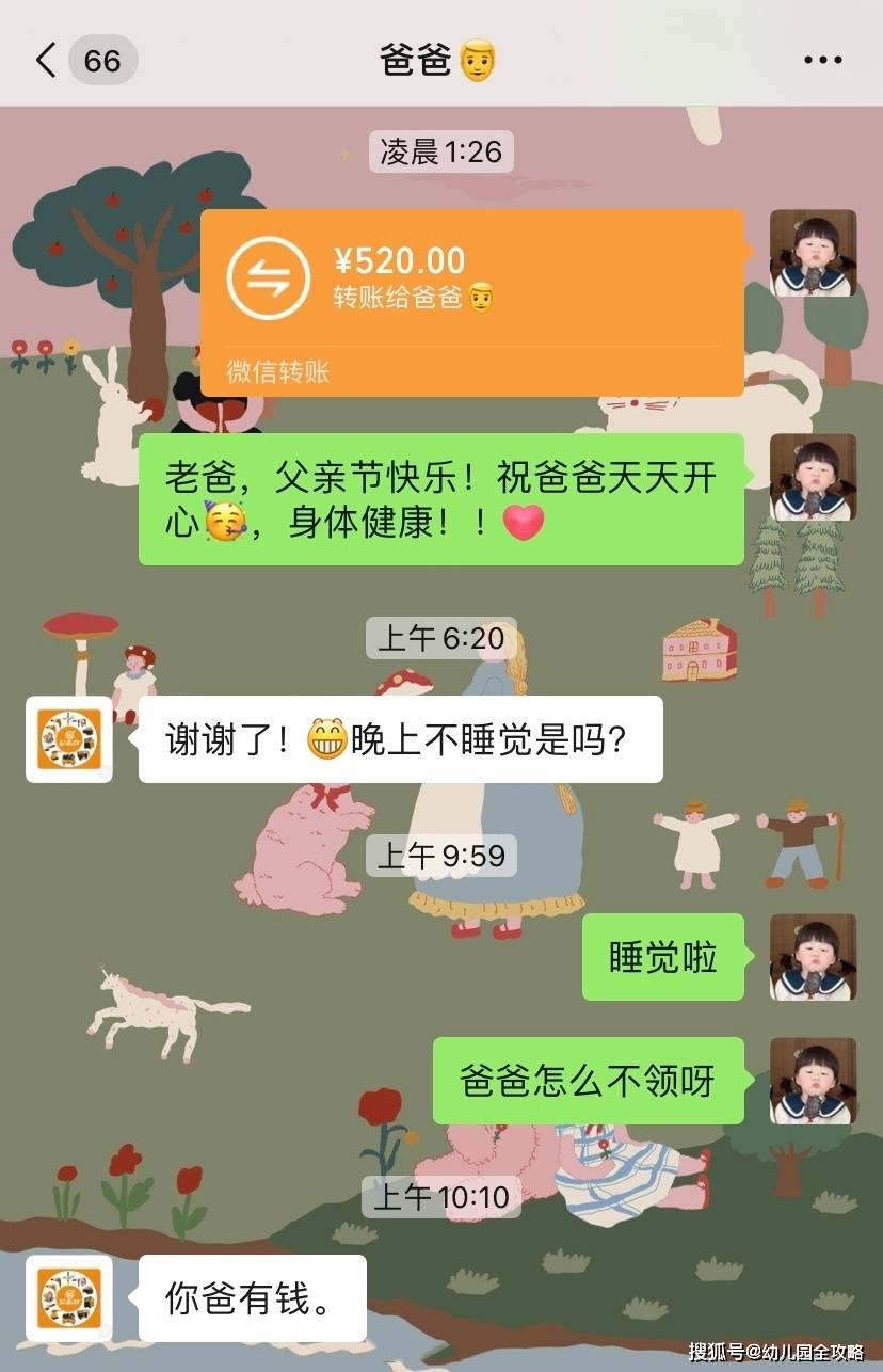 父什么亲成语_成语故事简笔画(2)