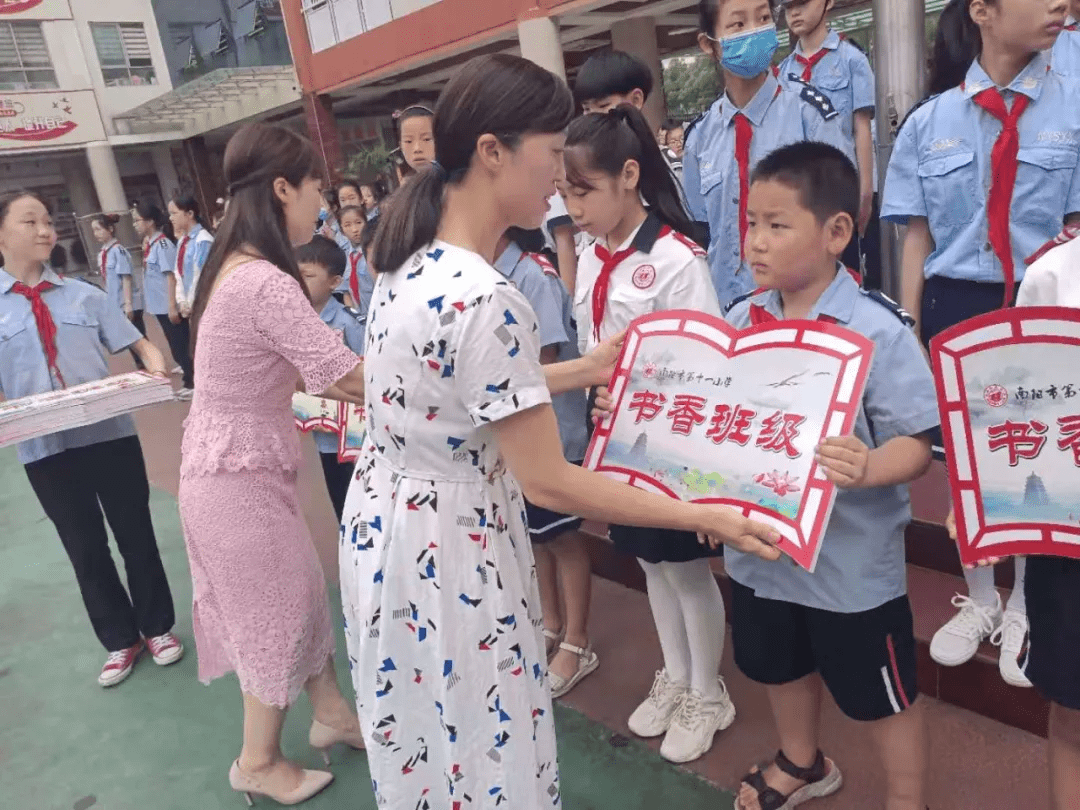 南阳市第十一小学举行2021年春书香校园系列表彰活动