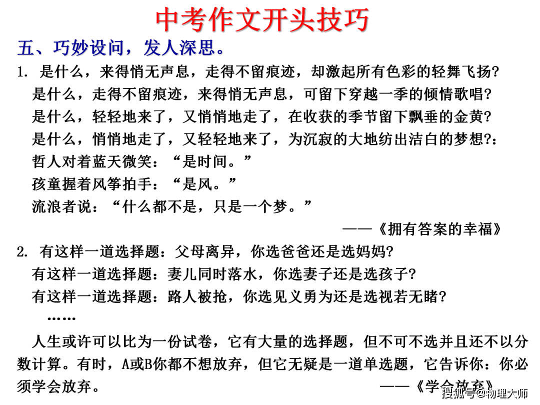 摆搭石的作文怎么写_搭石怎么预习(2)