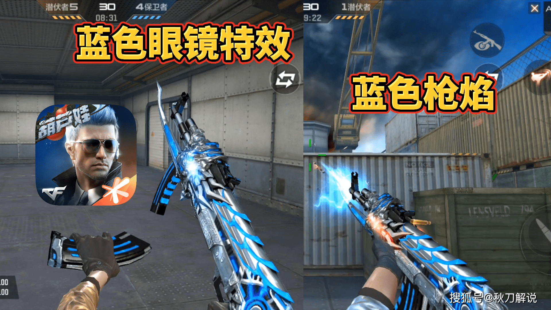 cf手游新版本游戏图标做好了源雷麒麟自带蓝眼特效