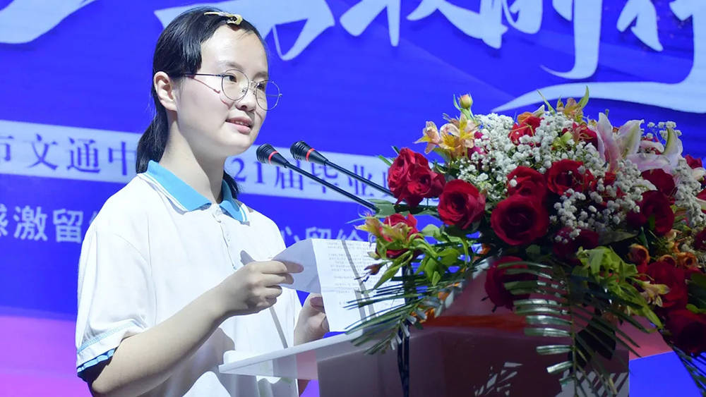 青春有梦 勇敢前行——淮安市文通中学隆重举行2021届初三毕业典礼