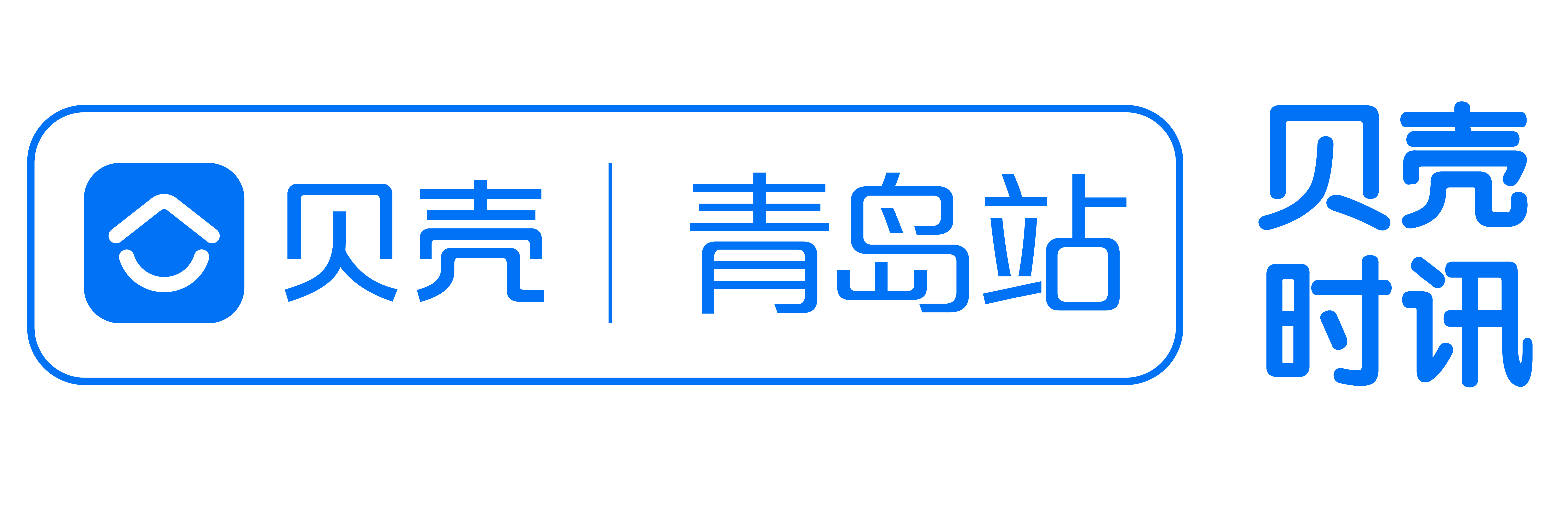 贝壳研究院 6月房贷保持加息 预计下半年房贷收紧是常态 城市