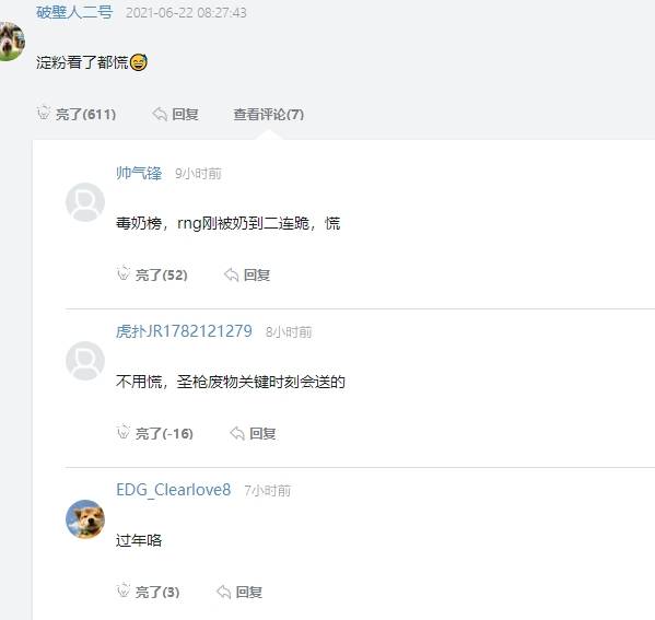 淀粉排行榜_外媒“毒奶榜”再次整活,奶倒RNG之后EDG登顶,淀粉:很慌