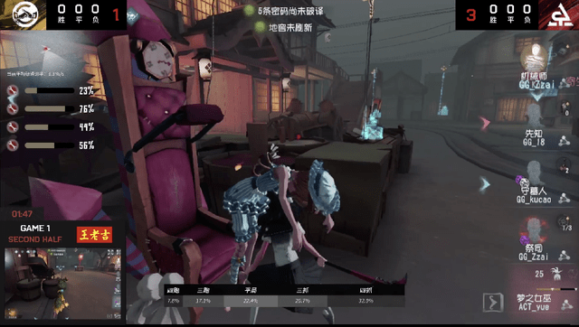 先知|第五人格2021IVL夏季赛常规赛 ACT vs GG 第一局