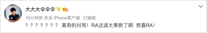 决胜局|左手双金身难救主！LOL众解说热议TES再次被偷家：怎么又是我啊？