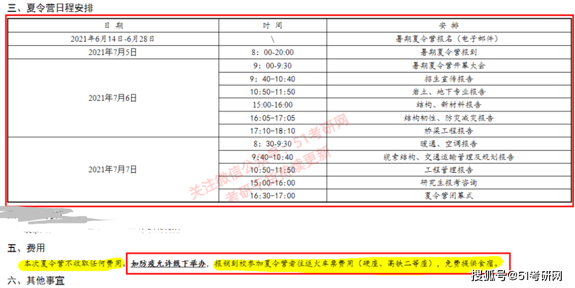 推免排名_推免表情包高清图(3)
