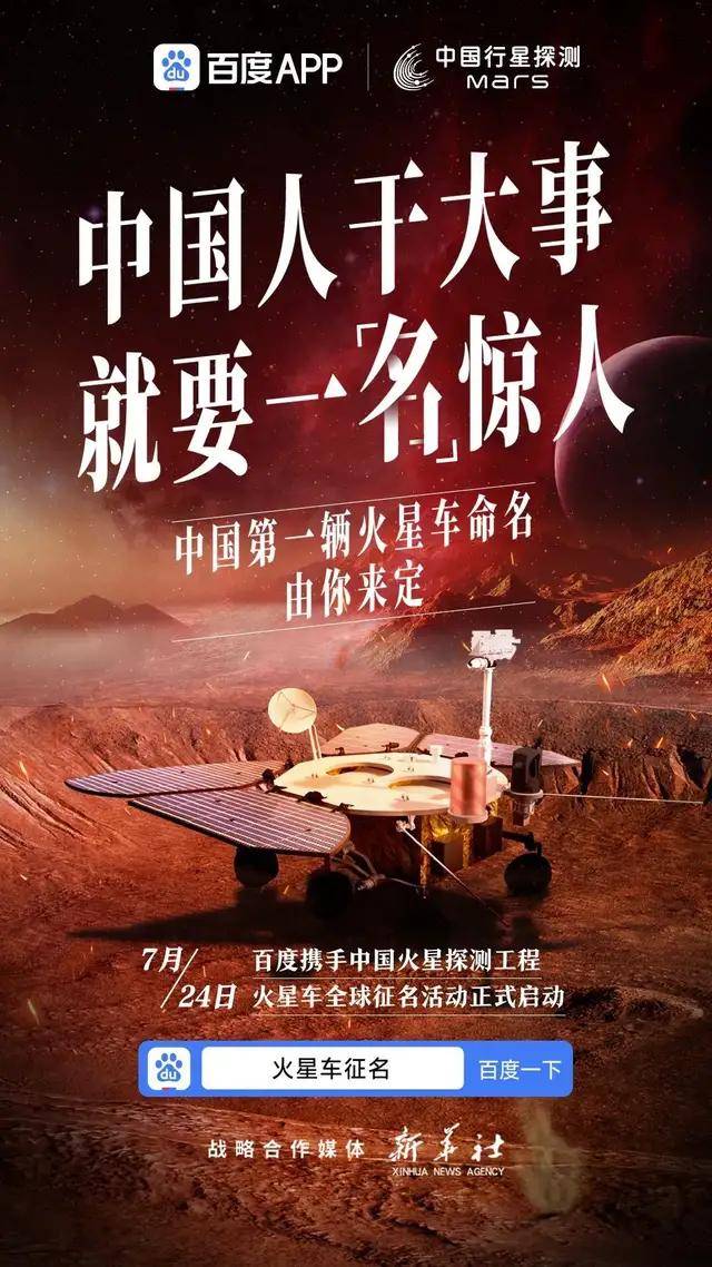 情感|“科技+国潮”,百度爆款晚会如何玩转IP