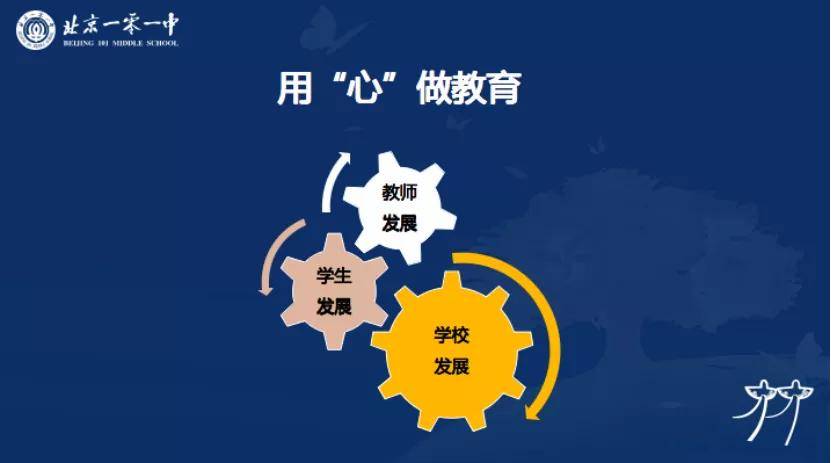 陆云泉:激发中小学办学活力,建设高质量基础教育体系