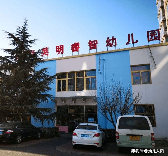 孩子|通州区英明睿智幼儿园2021年秋季招生简章