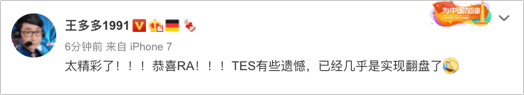 决胜局|左手双金身难救主！LOL众解说热议TES再次被偷家：怎么又是我啊？