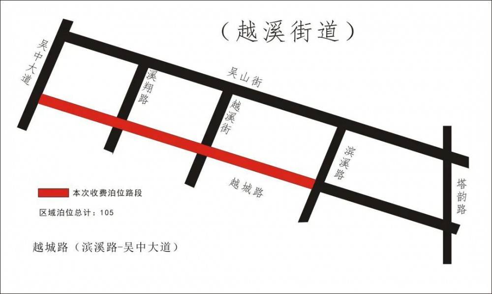 城南街道 石湖东路(迎春南路-石湖东路 阳山路(迎春南路以东 水榭巷