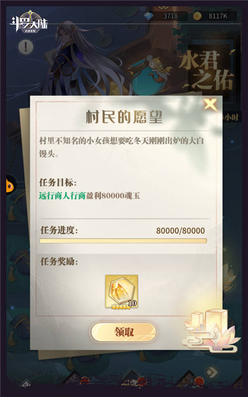 水君天吴祝愿望成真《斗罗大陆:武魂觉醒》欧亚新皮肤上线_搜狐网