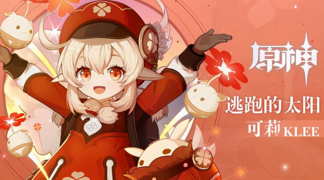 原神可莉母亲艾莉丝实力回应独立思考和逻辑能力