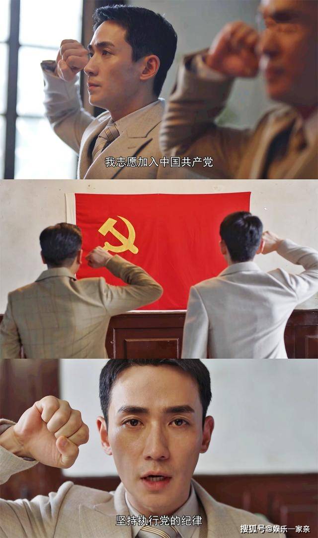 叛逆者 顾慎言自愿牺牲 林楠笙找到信仰 朱一龙哭戏一镜到底 军统