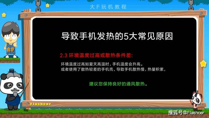 一篇文章看懂 手机降温 和5大小妙招 散热