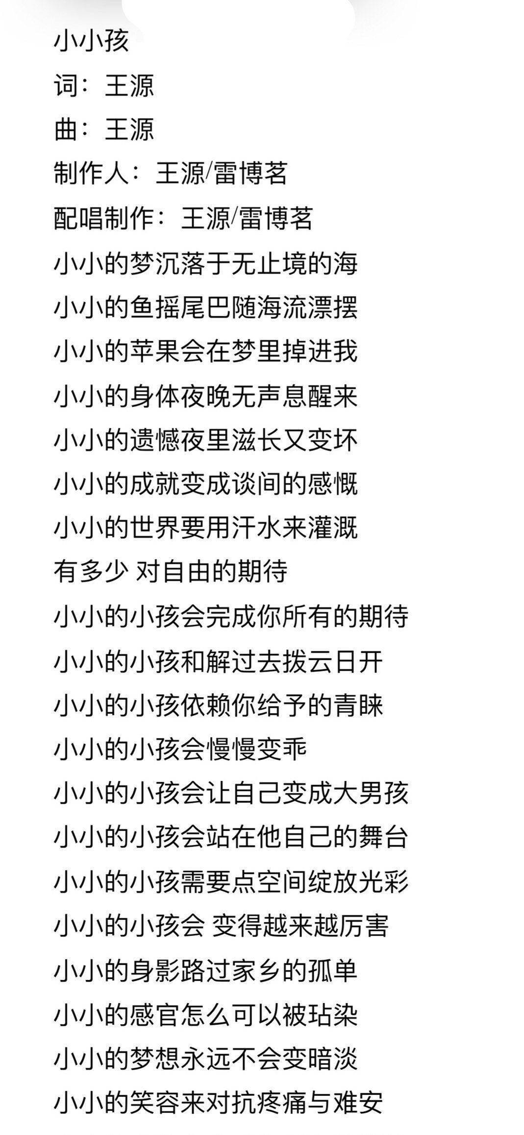 离骚易烊千玺歌词简谱_离骚易烊千玺mp3 离骚易烊千玺下载 免费无损版 新云软件园(3)