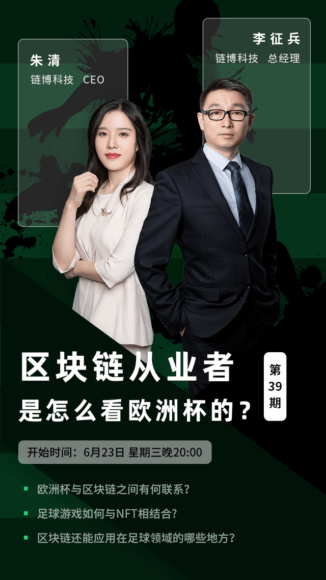 足球结合区块链(区块链体育币足球币)