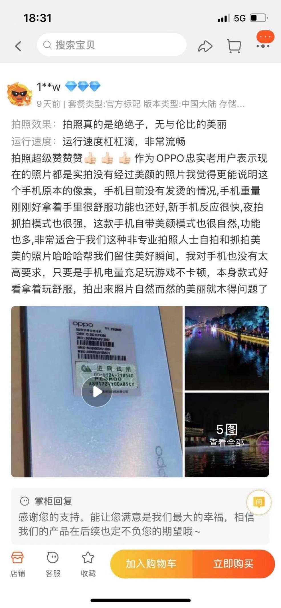全网|首销再次超越上代，OPPO Reno6系列是如何“吃透”年轻人的？