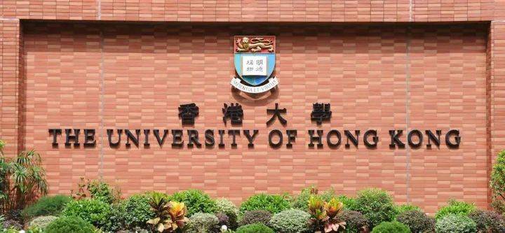 香港大学 一所被誉为 亚洲常青藤 的大学