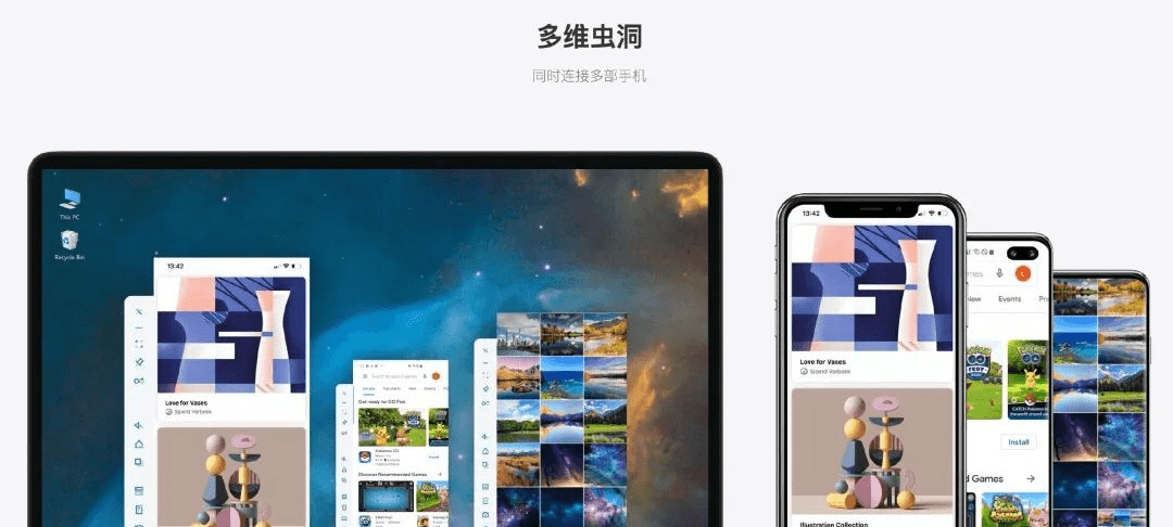 电脑操作手机的神器—虫洞,还有更好的免费协同