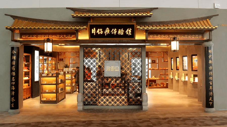 「片仔癀」门店限售:股价创历史新高,中欧葛兰一季度增仓近10倍