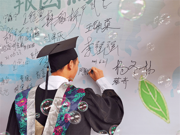 为青春加冕——西京学院举行2021届学生毕业典礼暨学位授予仪式