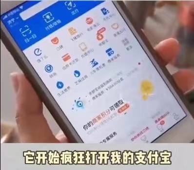网友|借插头充电 手机却私自打开支付宝扫码付款 网友：这是什么黑科技