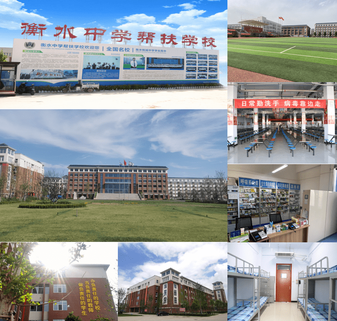 20212022学年衡中高考冲刺第六届天津班招生公告