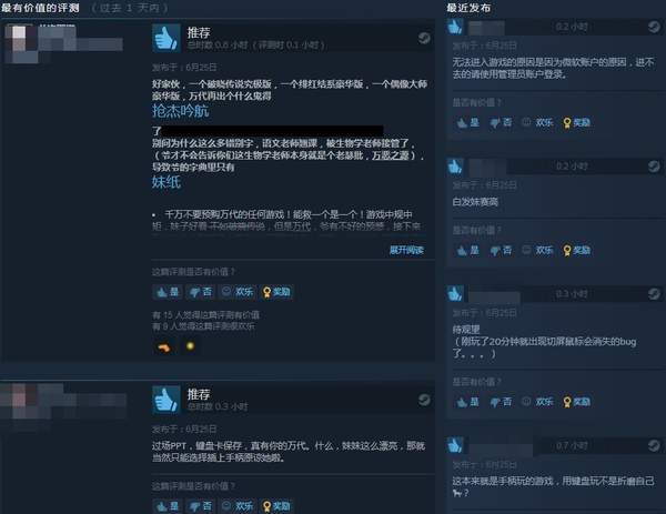 Bug|《绯红结系》Steam褒贬不一 打击感很好，Bug让人难受