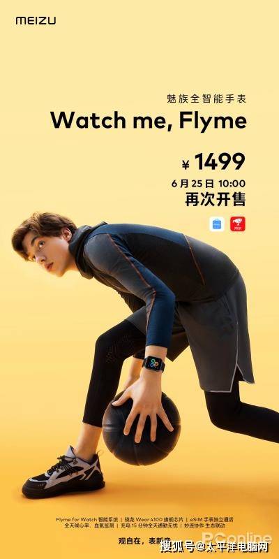 煤油准备魅族全智能手表双色25日再开售