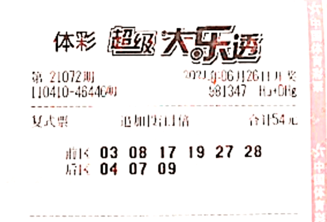 彩票哪种中奖概率大 8f3a6e177d4645d896485055d5a6558c.png