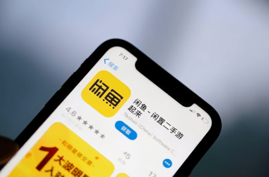 在闲鱼上竟能买到银行股权,闲鱼方以做出紧急处理