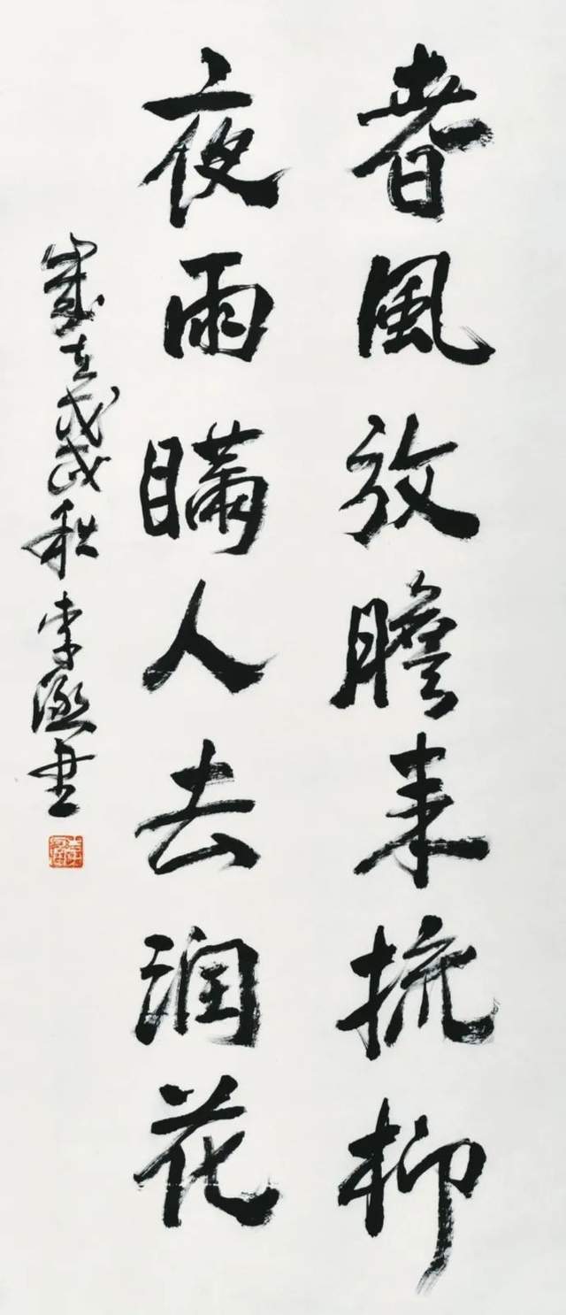 李涵书法作品李涵书法作品