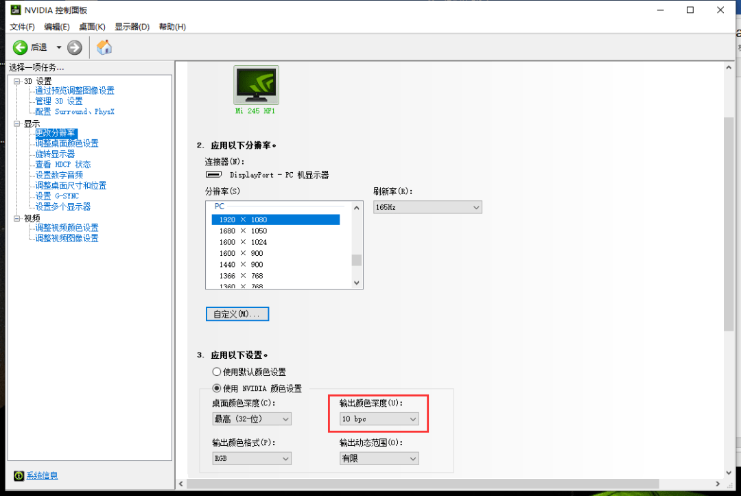 游戏|加量不加价｜小米快速液晶显示器 24.5英寸 165Hz版