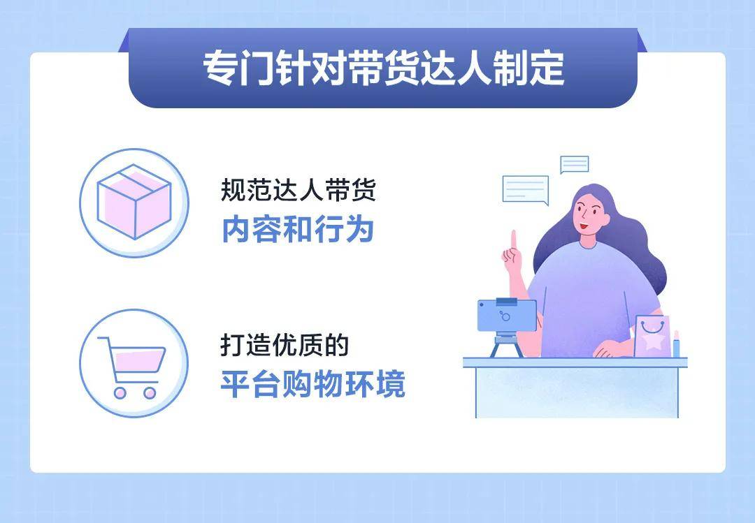 什么是电商带货达人 fcc25a7d60e148799273a3297aefc240.jpeg