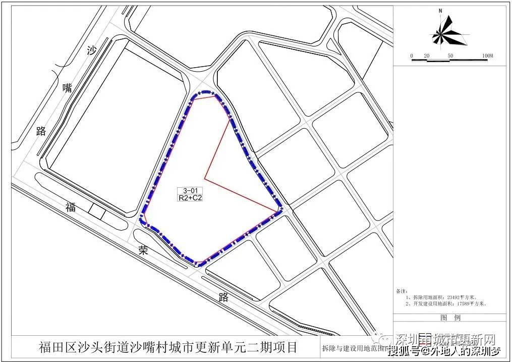 福田沙嘴村旧改二期实施主体公示超10万㎡绿景操盘