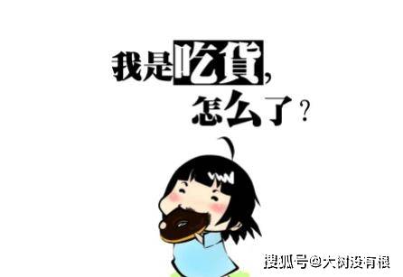 人间|作为一枚伟大的吃货必须知道的经验