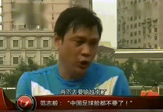 越南足球专家：12强赛抽到中国男足就是好签 能战胜他们_孟海