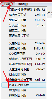 如何一键批量下载保存poco,微博,图虫等相册高清原图