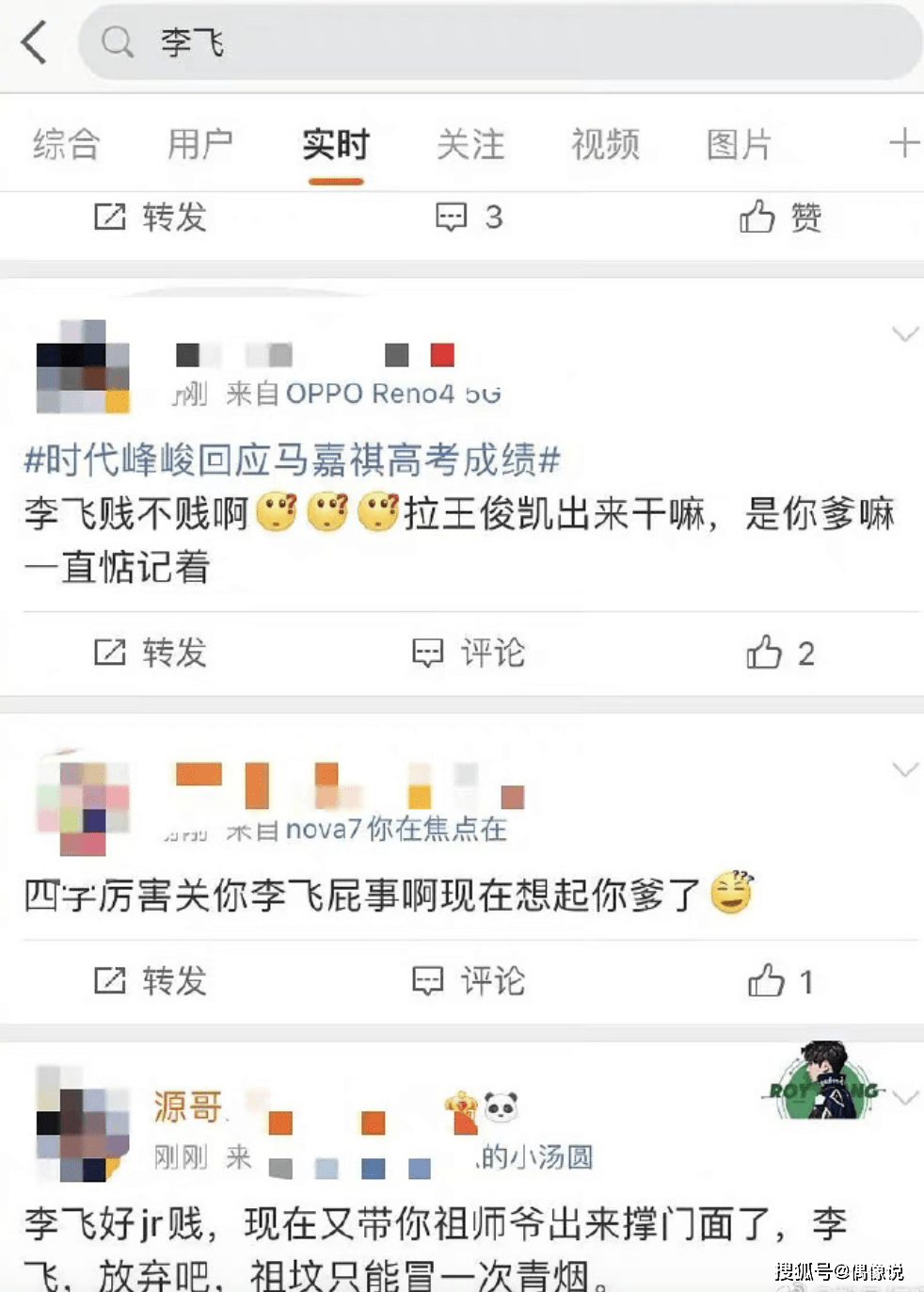 慘還是tfboys最慘,馬嘉祺高考成績出來的時候,三小隻就被拉出來對比