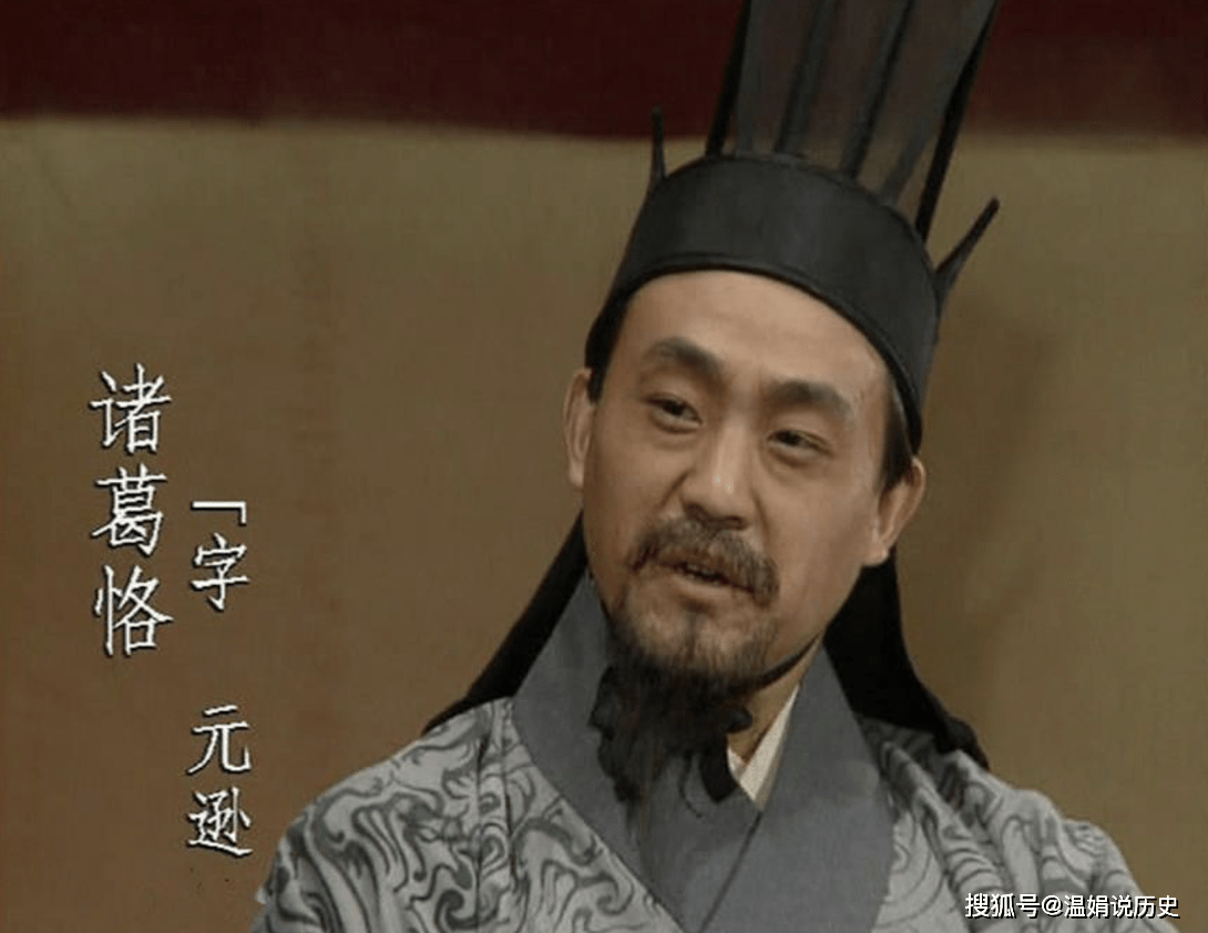 诸葛亮的侄子北伐成功了么?_诸葛恪