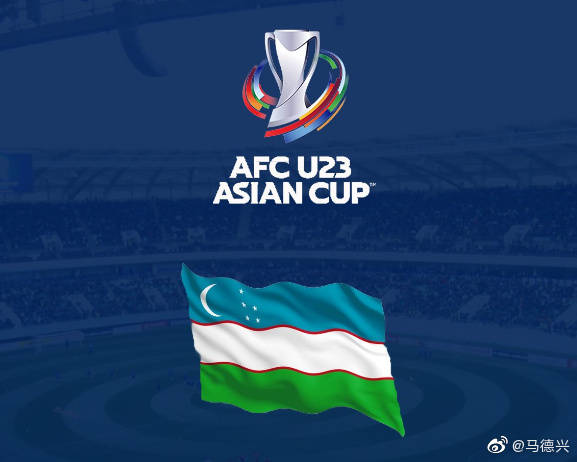 U23亚洲杯预选赛抽签仪式7月9日进行 国足位列第二档_档次